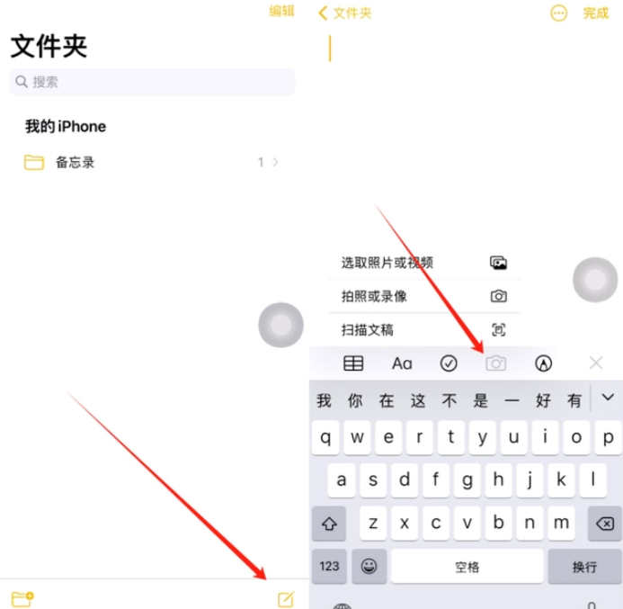 东营苹果维修网点分享怎么使用iPhone备忘录扫描证件 