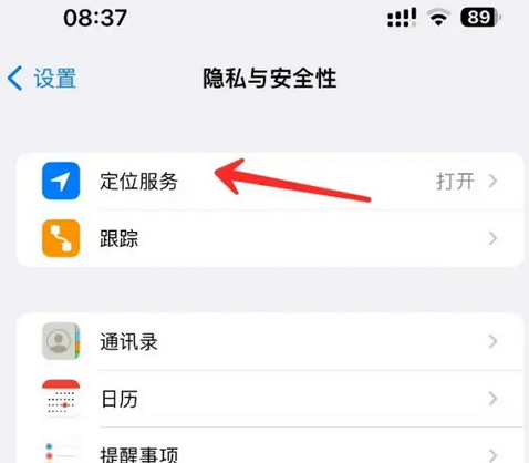 东营苹果客服中心分享iPhone 输入“发现石油”触发定位