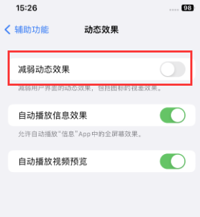 东营苹果售后维修点分享苹果iPhone如何隐藏dock栏 