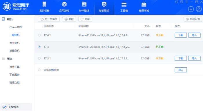东营苹果12维修站分享为什么推荐iPhone12用户升级iOS17.4