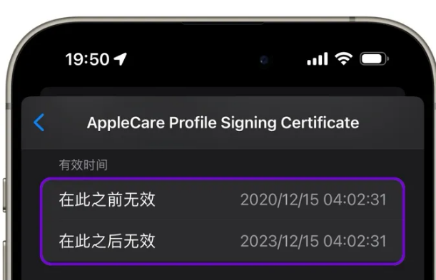 东营苹东营果维修网点分享为什么屏蔽iOS更新会失效