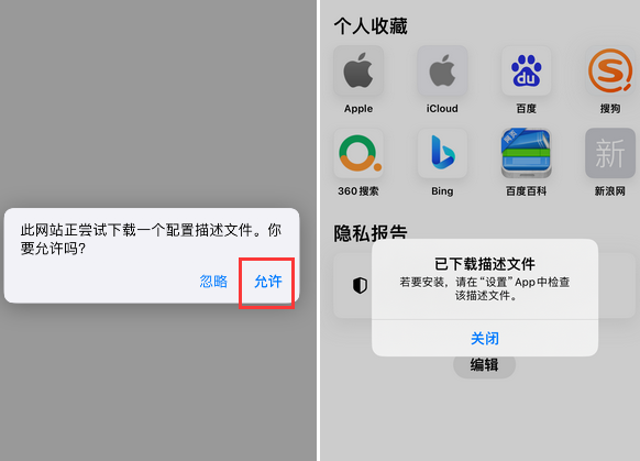 东营苹东营果维修网点分享为什么屏蔽iOS更新会失效