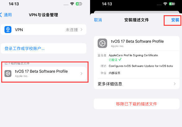东营苹东营果维修网点分享为什么屏蔽iOS更新会失效