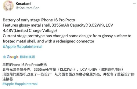 东营苹果16pro维修分享iPhone 16Pro电池容量怎么样