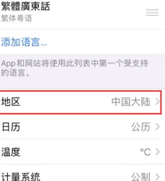 东营苹果无线网维修店分享iPhone无线局域网无法开启怎么办