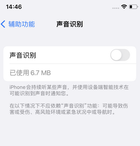 东营苹果锁屏维修分享iPhone锁屏时声音忽大忽小调整方法