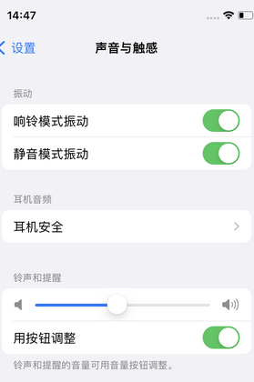 东营苹果锁屏维修分享iPhone锁屏时声音忽大忽小调整方法