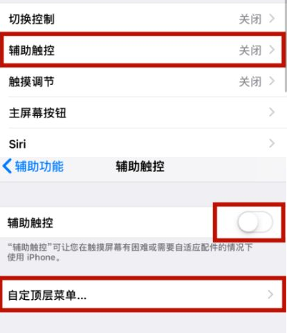 东营苹东营果维修网点分享iPhone快速返回上一级方法教程