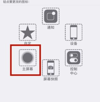 东营苹东营果维修网点分享iPhone快速返回上一级方法教程