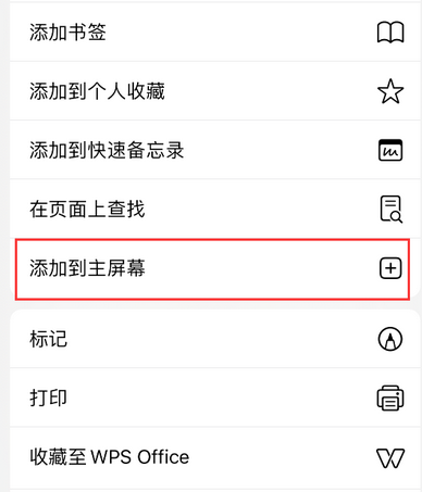 东营apple授权维修如何将Safari浏览器中网页添加到桌面