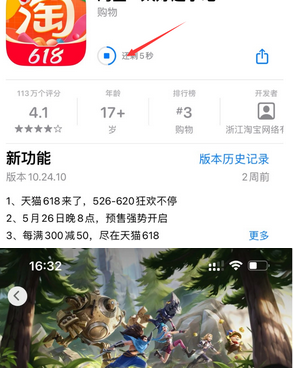 东营苹东营果维修站分享如何查看App Store软件下载剩余时间