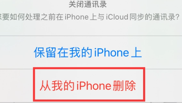 东营苹果14维修站分享iPhone14如何批量删除联系人 