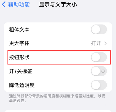 东营苹果换屏维修分享iPhone屏幕上出现方块按钮如何隐藏