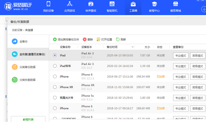 东营苹果14维修网点分享iPhone14如何增加iCloud临时免费空间