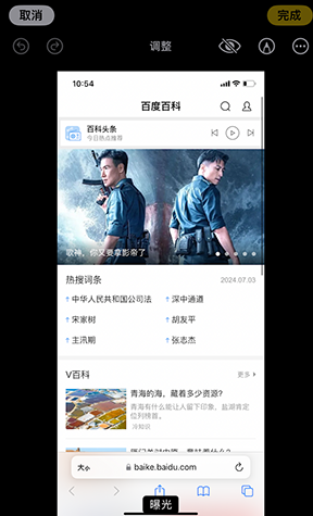 东营iPhone维修服务分享iPhone怎么批量修图