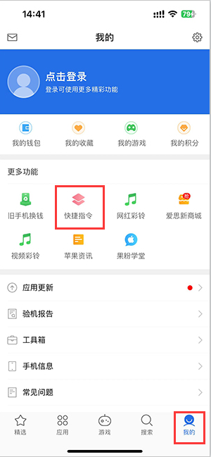 东营苹果服务中心分享iPhone的快捷指令如何使用 