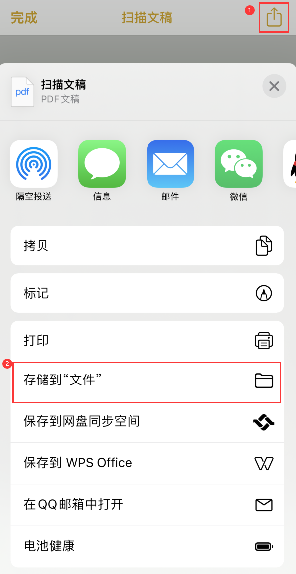 东营iPhone14维修站点分享苹果14通过手机将纸质文件转为电子档 