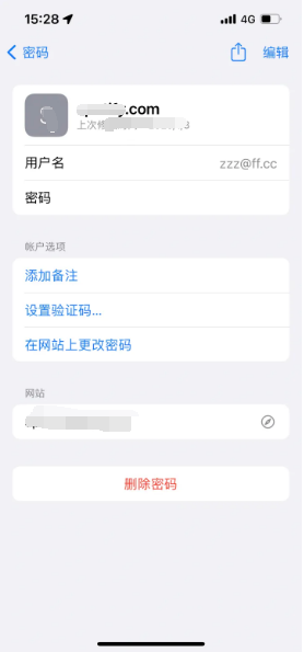 东营苹果14服务点分享iPhone14忘记APP密码快速找回方法 