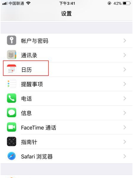东营苹果14维修分享如何关闭iPhone 14锁屏上的农历显示 