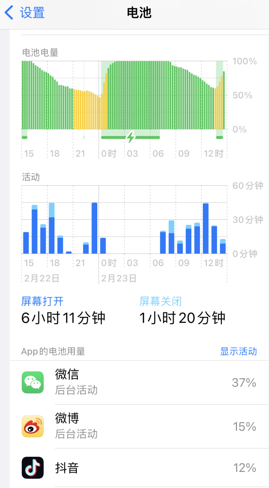 东营苹果14维修分享如何延长 iPhone 14 的电池使用寿命 