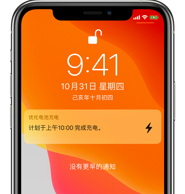 东营苹果手机维修分享iPhone 充不满电的原因 