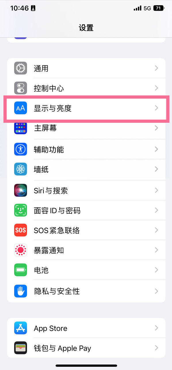 东营苹果14维修店分享iPhone14 plus如何设置护眼模式 