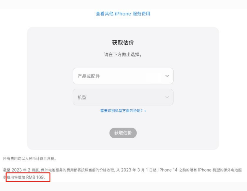 东营苹果手机维修分享建议旧iPhone机型赶紧去换电池 