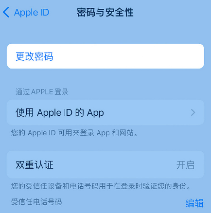 东营苹果14维修店分享如何在 iPhone 14 上重设密码 