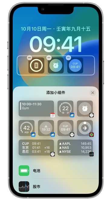 东营苹果维修网点分享iOS 16 如何在锁屏上添加小组件？点击无响应如何解决？ 
