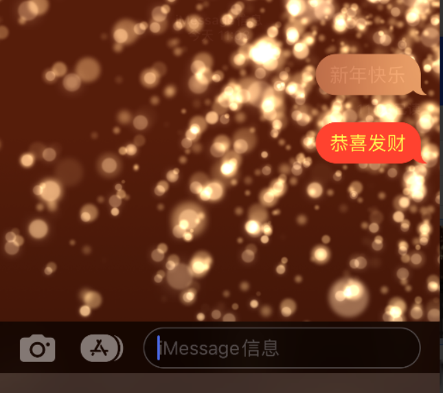 东营苹果维修网点分享iPhone 小技巧：使用 iMessage 信息和红包功能 