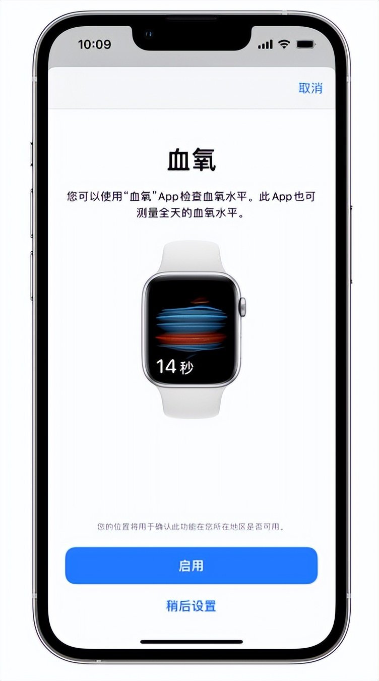 东营苹果14维修店分享使用iPhone 14 pro测血氧的方法 