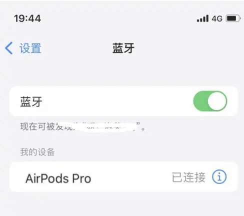 东营苹果维修网点分享AirPods Pro连接设备方法教程 