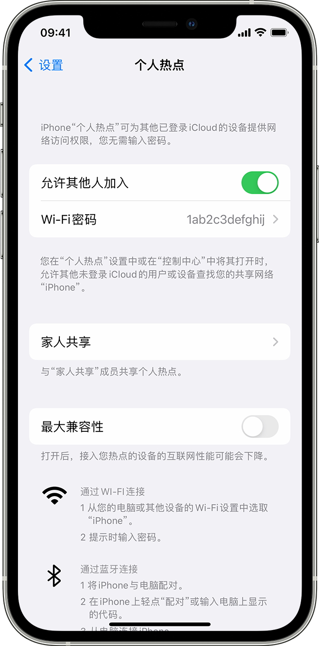 东营苹果14维修分享iPhone 14 机型无法开启或使用“个人热点”怎么办 