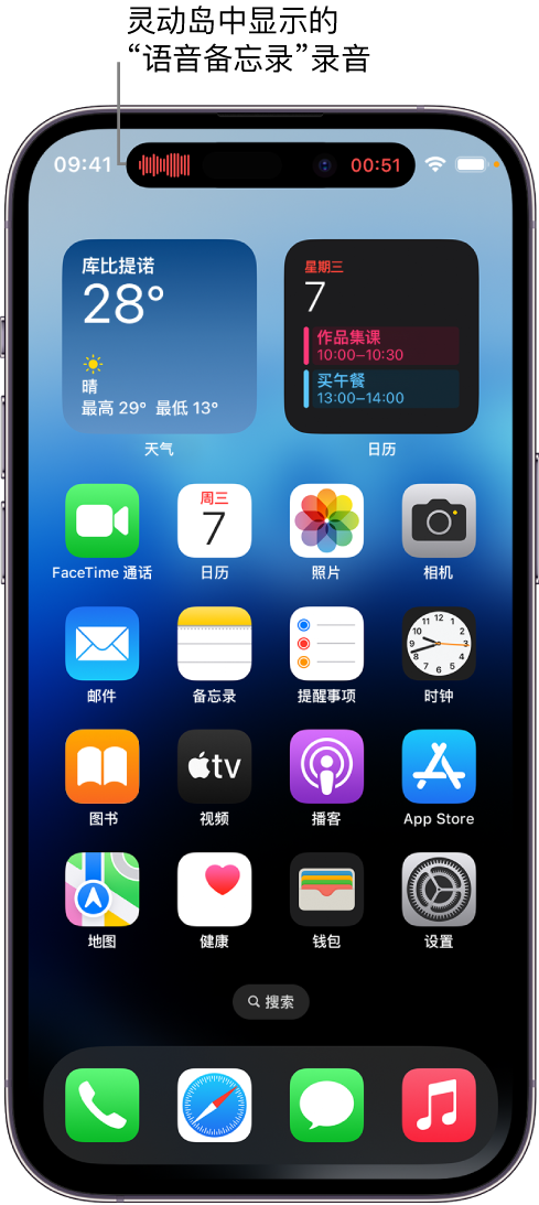 东营苹果14维修分享在 iPhone 14 Pro 机型中查看灵动岛活动和进行操作 