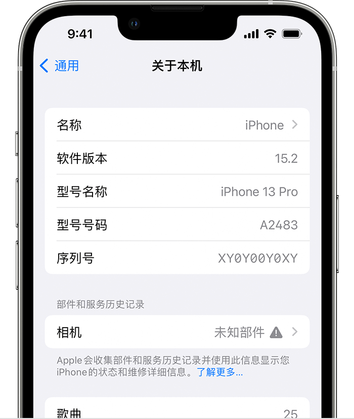 东营苹果维修分享iPhone 出现提示相机“未知部件”是什么原因？ 