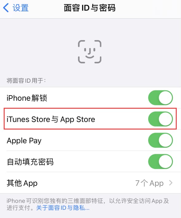 东营苹果14维修分享苹果iPhone14免密下载APP方法教程 