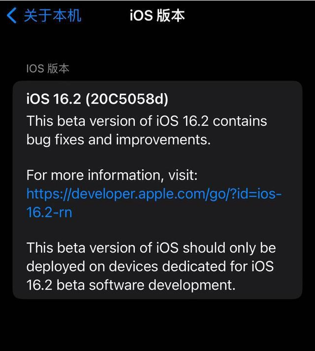 东营苹果手机维修分享iOS16.2beta4更新内容及升级建议 