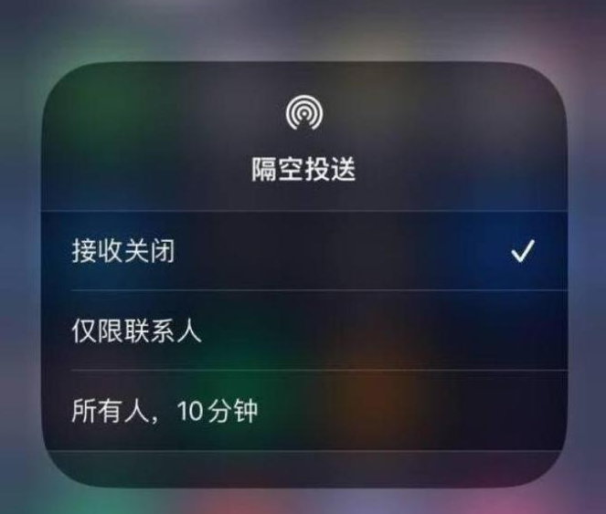 东营苹果14维修分享iPhone 14 Pro如何开启隔空投送 