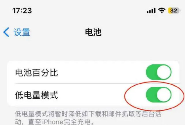 东营苹果手机维修分享iOS16耗电快解决办法 