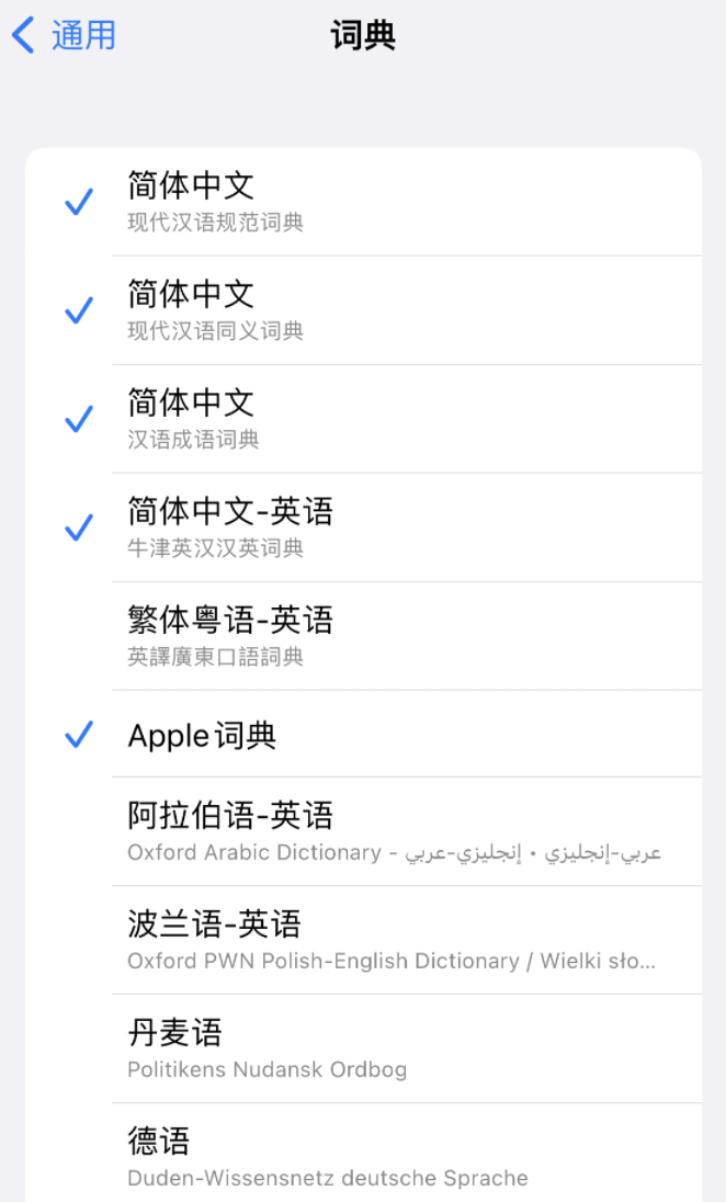 东营苹果14维修分享 iPhone 14 系列使用技巧：灵活运用“搜索”功能 