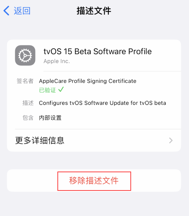 东营苹果手机维修分享iOS 16 屏蔽系统更新教程 