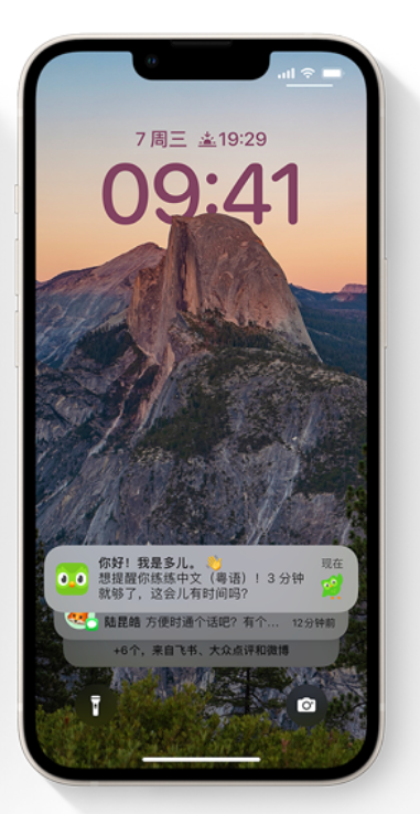 东营苹果14维修分享iPhone 14系列机型使用技巧：可从锁定屏幕中访问这些功能 
