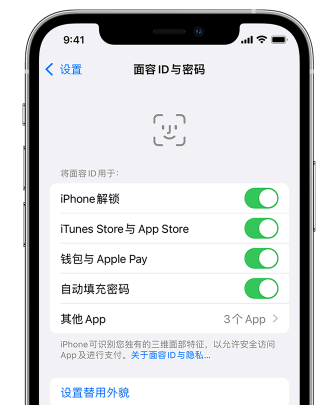 东营苹果手机维修分享升级iOS 16 后 Face ID不可用怎么办 