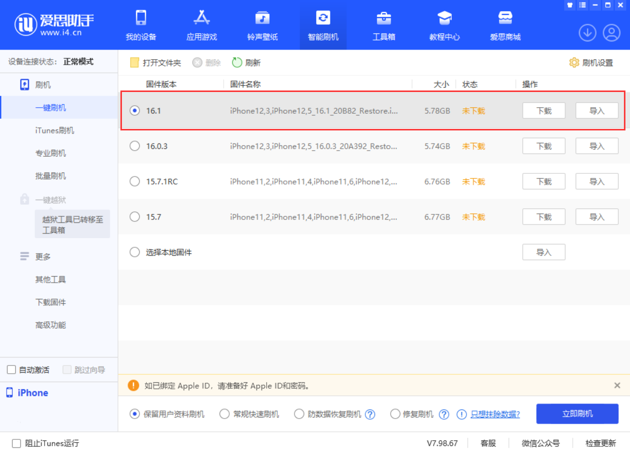 东营苹果手机维修分享iOS 16.1正式版新增了哪些新功能 