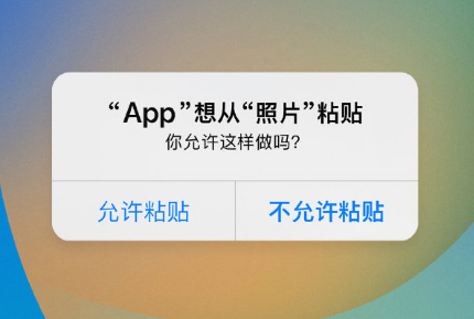 东营苹果手机维修分享iPhone 复制粘贴弹窗太烦人？终于可以在 iOS 16.1 中设置关闭了 