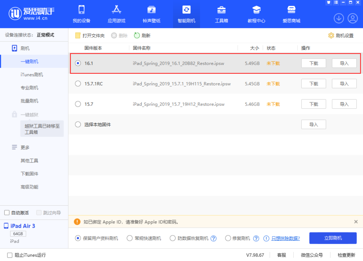 东营苹果手机维修分享iPadOS 16 正式版更新了哪些内容 