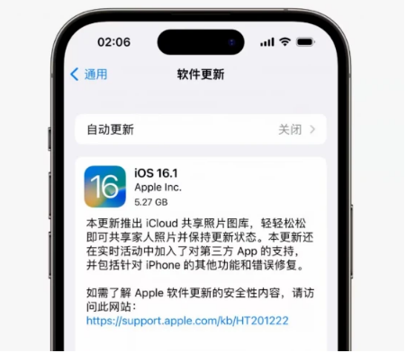 东营苹果手机维修分享iOS16.1RC版升级反馈汇总 