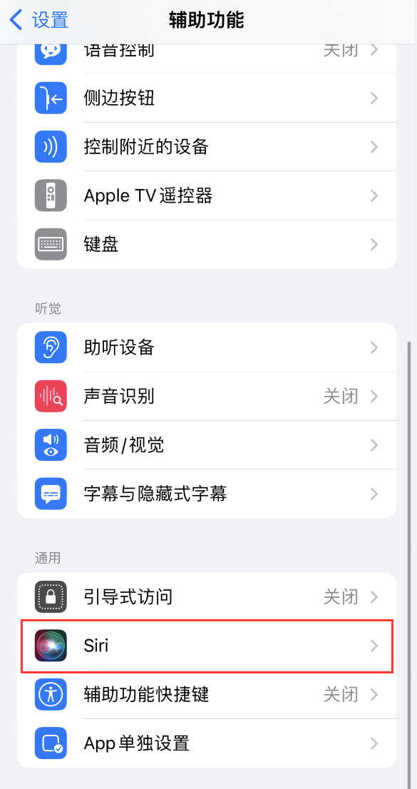 东营苹果手机维修分享iOS 16 支持让 Siri 通过 iPhone 扬声器播报通知和来电 