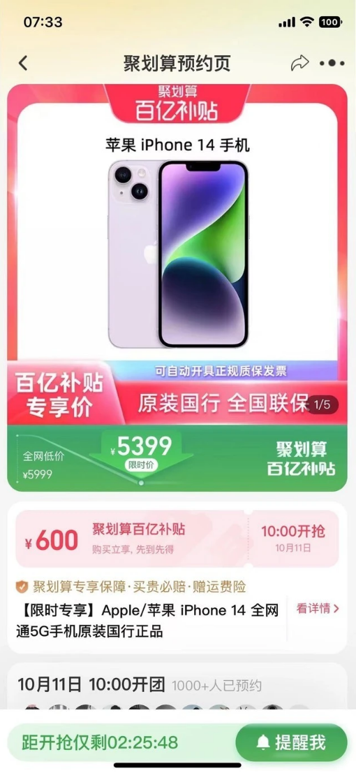 东营苹果14维修分享买iPhone14还是iPhone13 