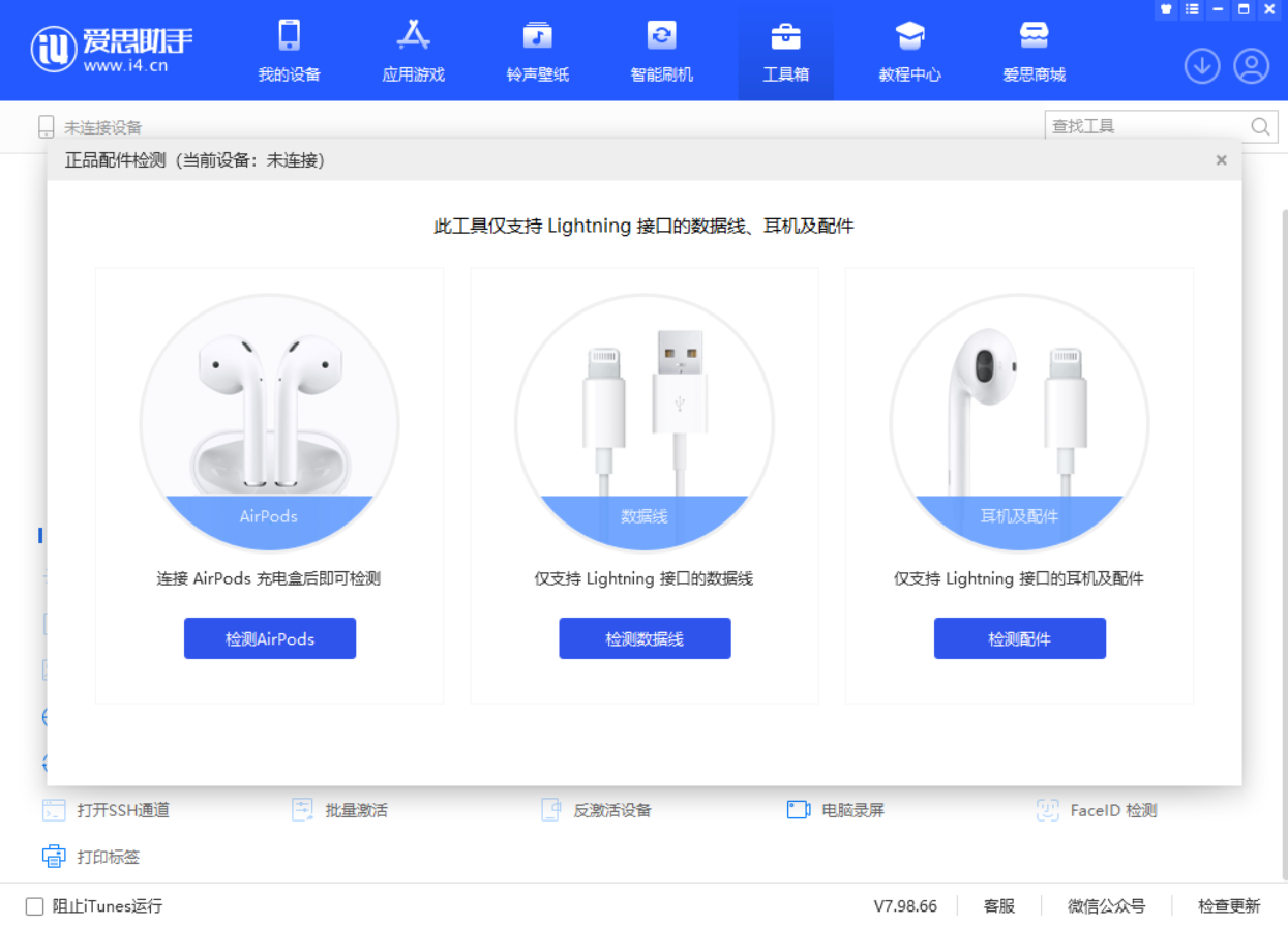 东营苹果手机维修分享iOS 16 全新功能 